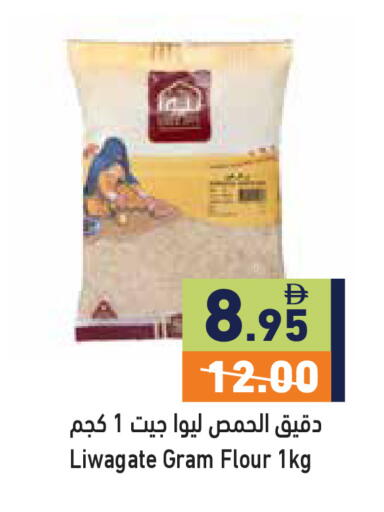 available at أسواق رامز in الإمارات العربية المتحدة , الامارات - أبو ظبي