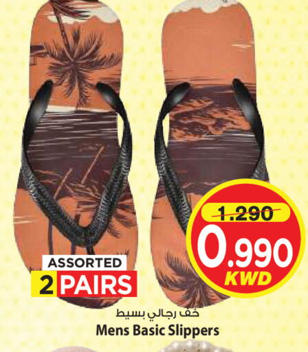 available at Mark & Save in Kuwait - Kuwait City