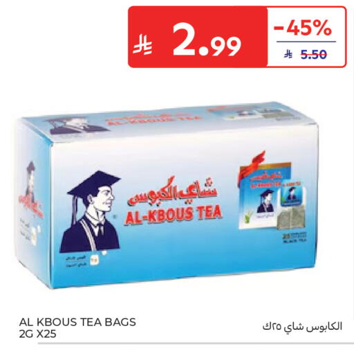 available at كارفور in مملكة العربية السعودية, السعودية, سعودية - المدينة المنورة