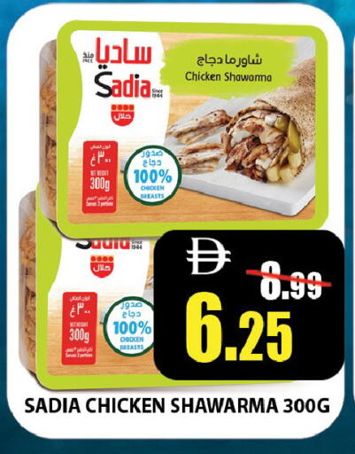 available at Leptis Hypermarket  in UAE - Ras al Khaimah