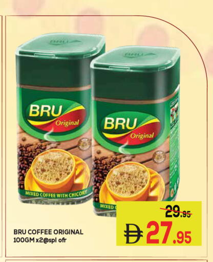 Chicory available at Kerala Hypermarket in UAE - Ras al Khaimah