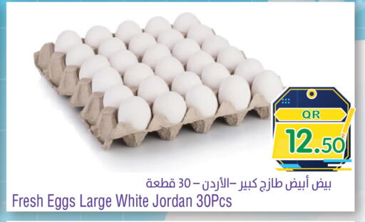 available at ميغا مارت in قطر - أم صلال