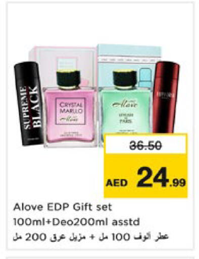 available at نستو هايبرماركت in الإمارات العربية المتحدة , الامارات - رَأْس ٱلْخَيْمَة