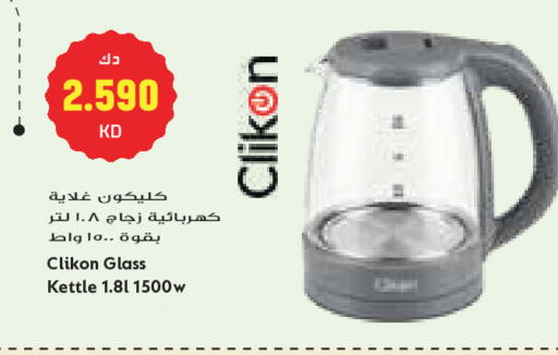 available at Grand Costo in Kuwait - Kuwait City