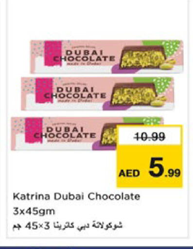 available at نستو هايبرماركت in الإمارات العربية المتحدة , الامارات - دبي