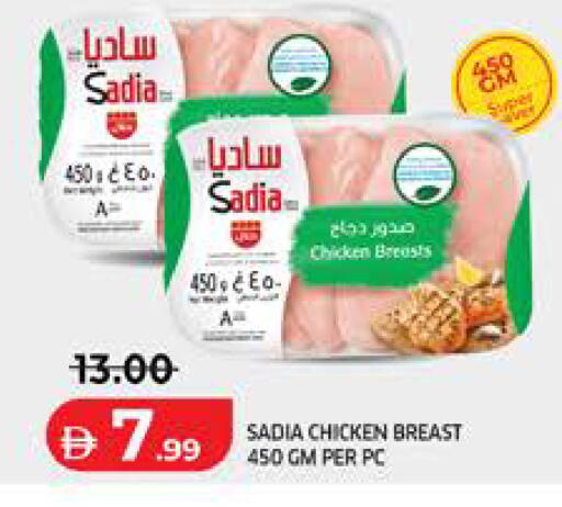 available at Seven Emirates Supermarket in UAE - Abu Dhabi