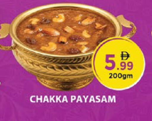 available at نستو هايبرماركت in الإمارات العربية المتحدة , الامارات - رَأْس ٱلْخَيْمَة