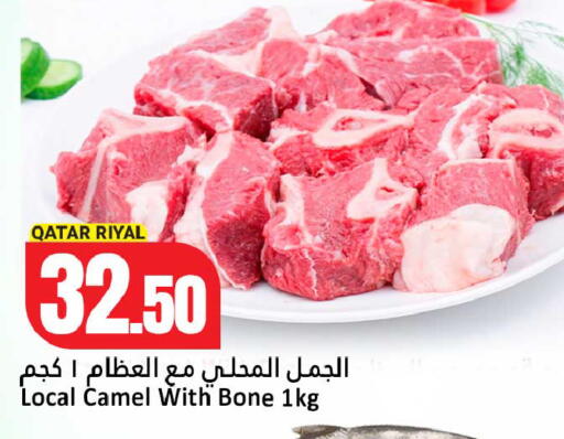 available at Dana Hypermarket in Qatar - Al Shamal