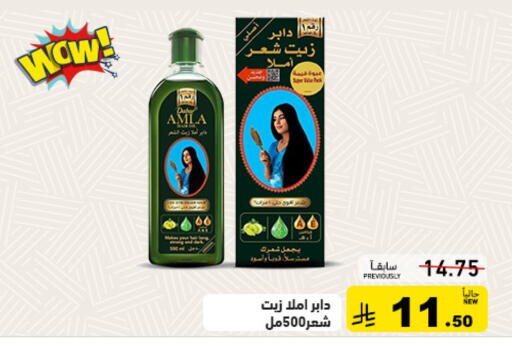 available at أسواق رامز in مملكة العربية السعودية, السعودية, سعودية - تبوك