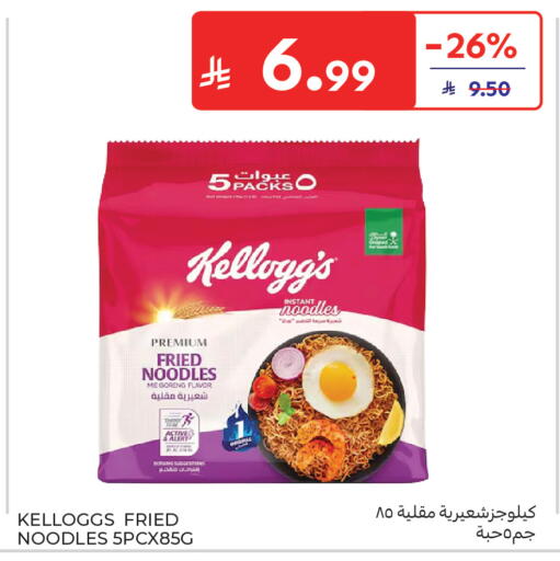 available at كارفور in مملكة العربية السعودية, السعودية, سعودية - المدينة المنورة
