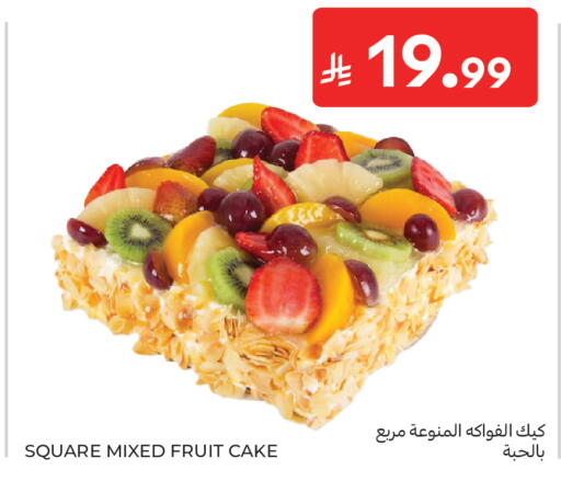 available at كارفور in مملكة العربية السعودية, السعودية, سعودية - جدة