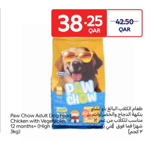 available at كارفور in قطر - الشحانية
