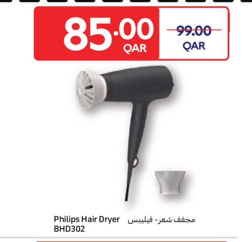 available at كارفور in قطر - الشحانية