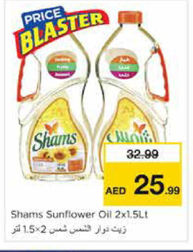 available at نستو هايبرماركت in الإمارات العربية المتحدة , الامارات - الشارقة / عجمان