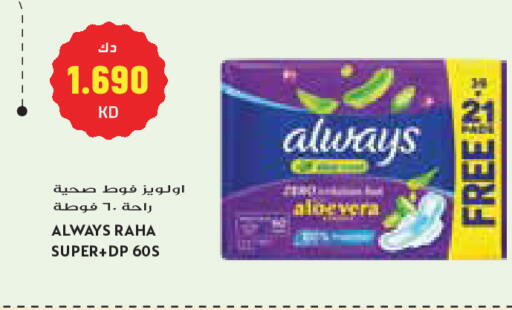 available at جراند كوستو in الكويت - مدينة الكويت