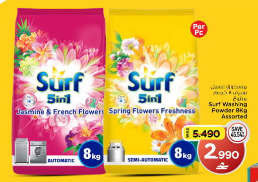 available at مارك & سايف in عُمان - مسقط‎
