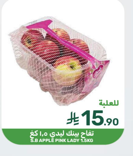 Apple available at  مـزايــا in مملكة العربية السعودية, السعودية, سعودية - المنطقة الشرقية
