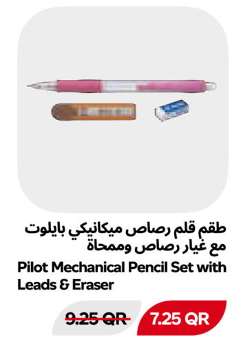 available at سنومارت in قطر - الوكرة
