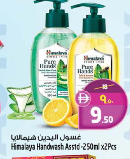 available at SAFARI HYPERMARKET  in UAE - Ras al Khaimah
