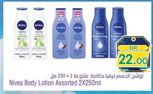 available at ميغا مارت in قطر - الريان