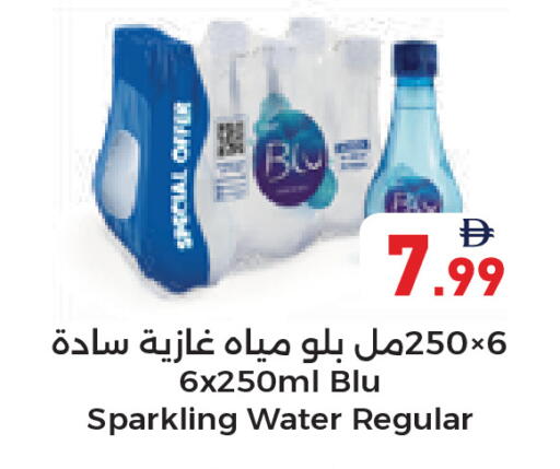 available at أسواق رامز in الإمارات العربية المتحدة , الامارات - رَأْس ٱلْخَيْمَة