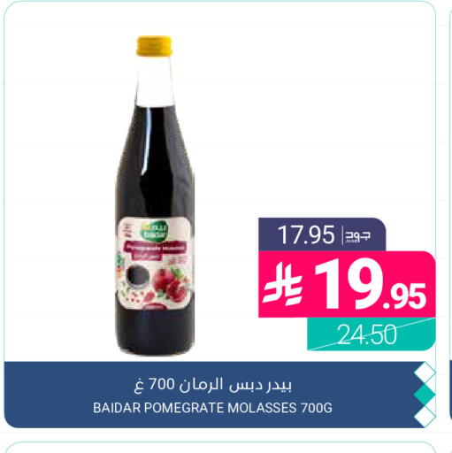 available at اسواق المنتزه in مملكة العربية السعودية, السعودية, سعودية - القطيف‎