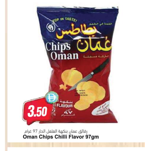 Chilli available at Almaya Supermarkets in UAE - Ras al Khaimah