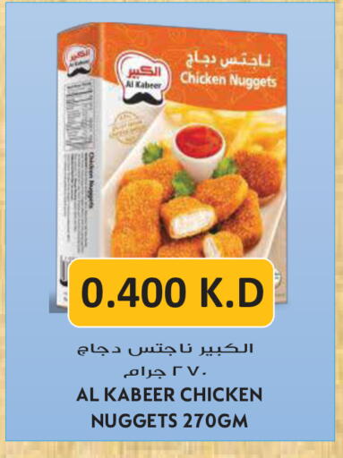 available at Grand Hyper in Kuwait - Kuwait City