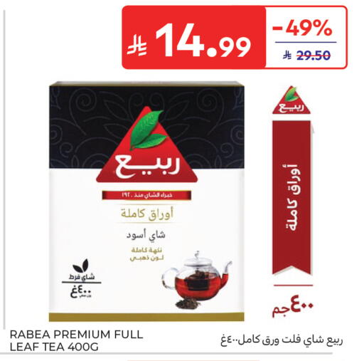 available at كارفور in مملكة العربية السعودية, السعودية, سعودية - المدينة المنورة