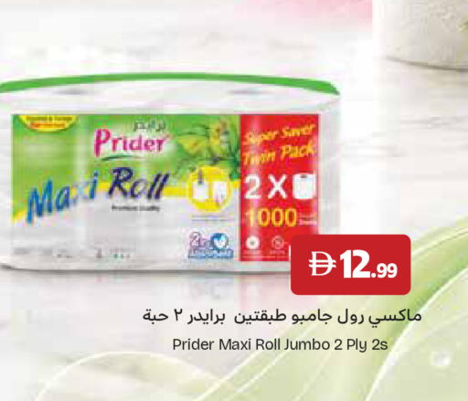 available at إسطنبول سوبرماركت in الإمارات العربية المتحدة , الامارات - أبو ظبي