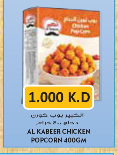 available at جراند كوستو in الكويت - مدينة الكويت