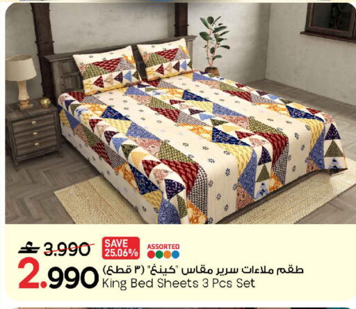available at MARK & SAVE in Oman - Muscat