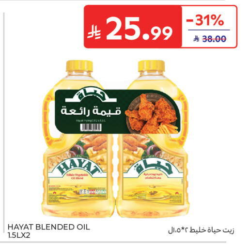 available at Carrefour in KSA, Saudi Arabia, Saudi - Al Khobar