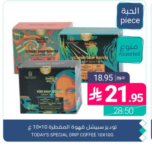 available at Muntazah Markets in KSA, Saudi Arabia, Saudi - Qatif