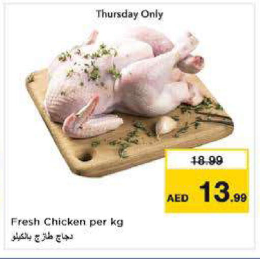 available at نستو هايبرماركت in الإمارات العربية المتحدة , الامارات - الشارقة / عجمان