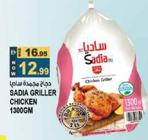 available at Hashim Hypermarket in UAE - Sharjah / Ajman