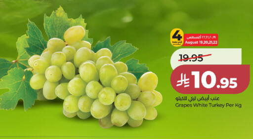 Grapes from Turkey available at لولو هايبرماركت in مملكة العربية السعودية, السعودية, سعودية - الخرج