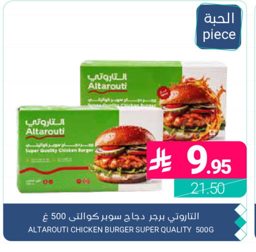 available at اسواق المنتزه in مملكة العربية السعودية, السعودية, سعودية - القطيف‎