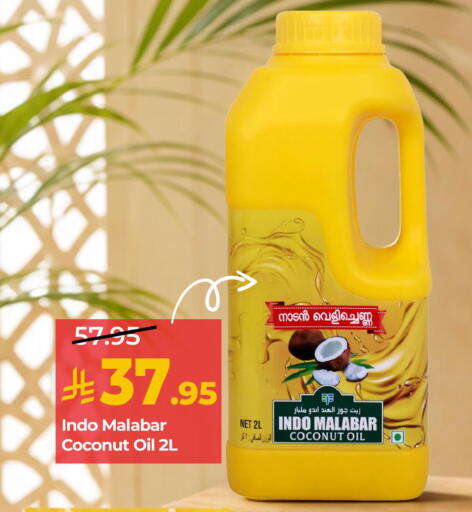 Coconut available at لولو هايبرماركت in مملكة العربية السعودية, السعودية, سعودية - جدة