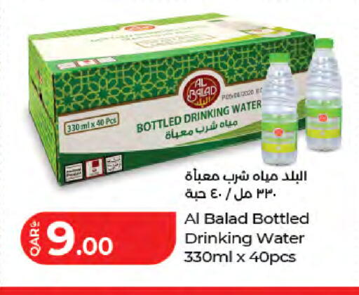 available at LuLu Hypermarket in Qatar - Umm Salal