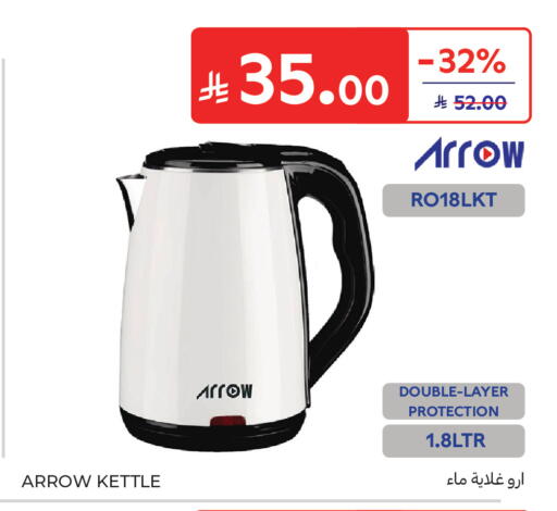 available at كارفور in مملكة العربية السعودية, السعودية, سعودية - جدة