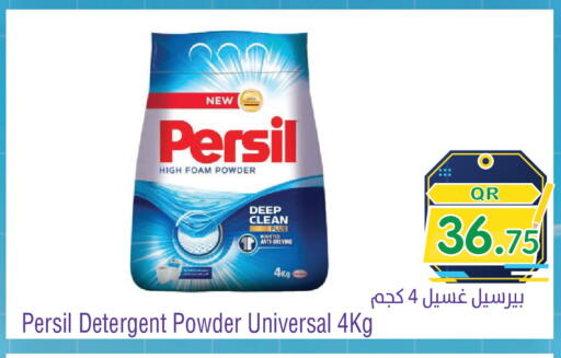 available at ميغا مارت in قطر - الوكرة