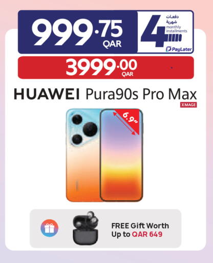 available at كارفور in قطر - أم صلال