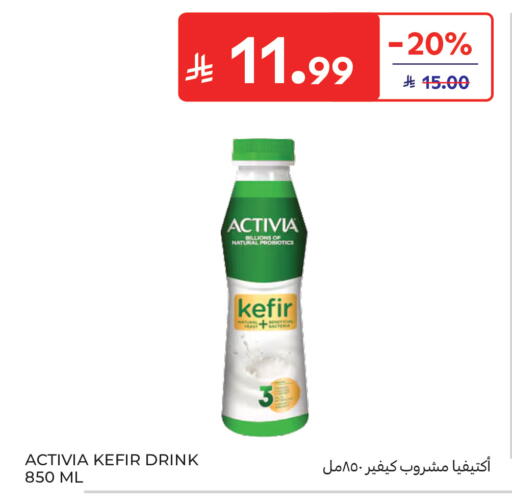 available at كارفور in مملكة العربية السعودية, السعودية, سعودية - جدة