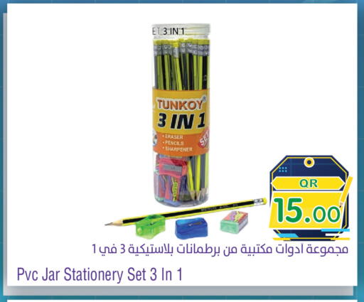 available at ميغا مارت in قطر - الريان