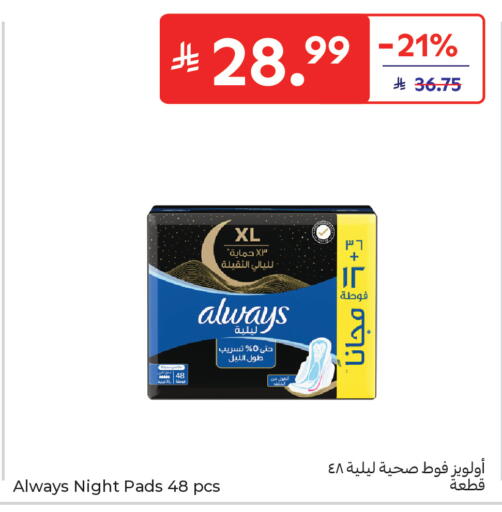 available at كارفور in مملكة العربية السعودية, السعودية, سعودية - جدة