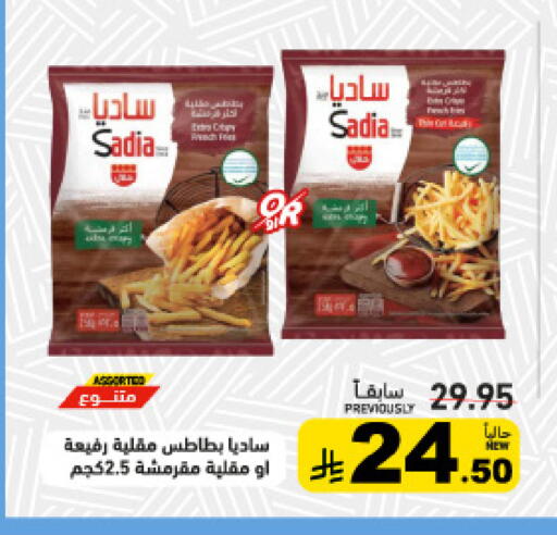 available at أسواق رامز in مملكة العربية السعودية, السعودية, سعودية - تبوك