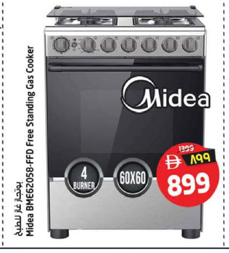 available at SAFARI HYPERMARKET  in UAE - Ras al Khaimah