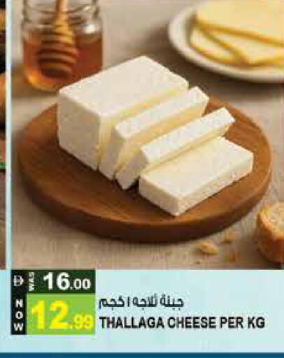 available at Hashim Hypermarket in UAE - Sharjah / Ajman