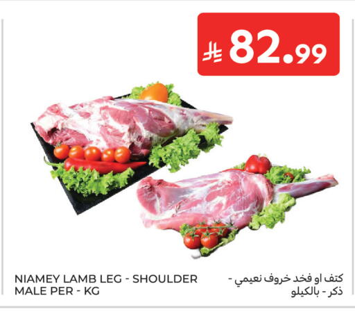 available at كارفور in مملكة العربية السعودية, السعودية, سعودية - الرياض